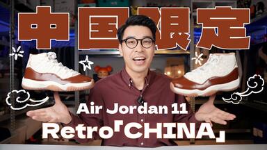 开箱】《灌篮高手》三井寿战靴复刻，¥790的发售价能交朋友吗？Asics