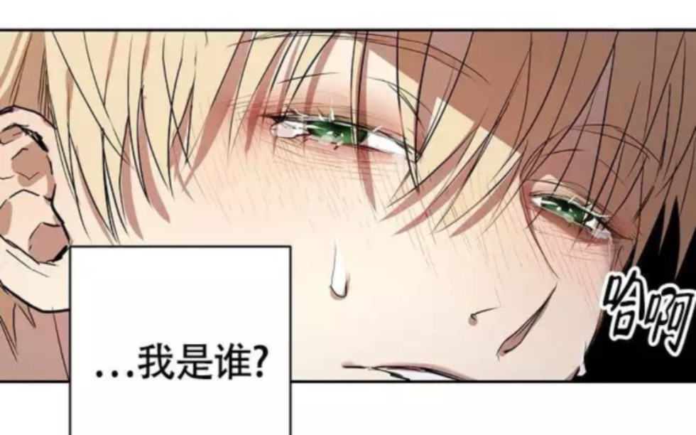 [图]漫画《帝国的轮回》《巧合与必然》，精彩漫画推荐更新中！！！✔脖：英雄的男友