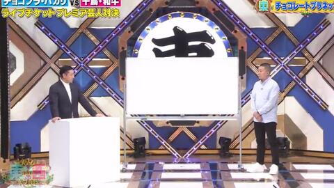 チョコレートプラネット ドリーム東西ネタ合戦 コント クイズショー 本当におもしろいお笑い動画