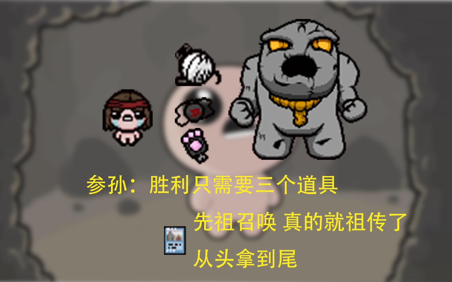 switch上的以撒到底行不行参孙贪婪模式受苦预定以撒的结合胎衣1st