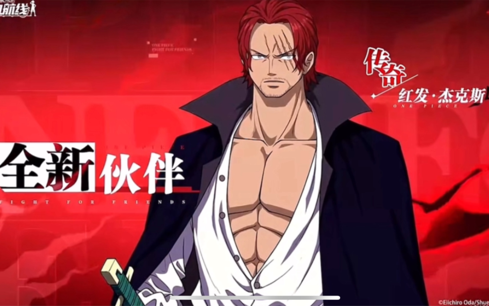 航海王热血航线:四皇红发杰克斯技能展示pv来辣,高清版本