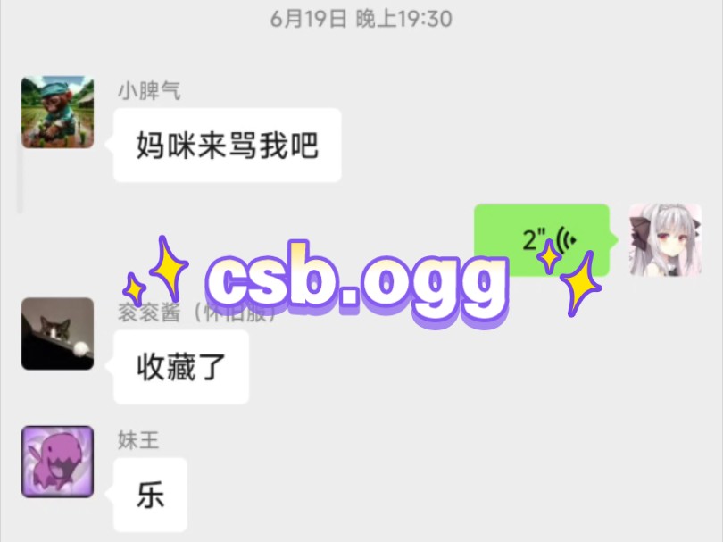 想骂人了2,csb.ogg是什么梗网络游戏热门视频