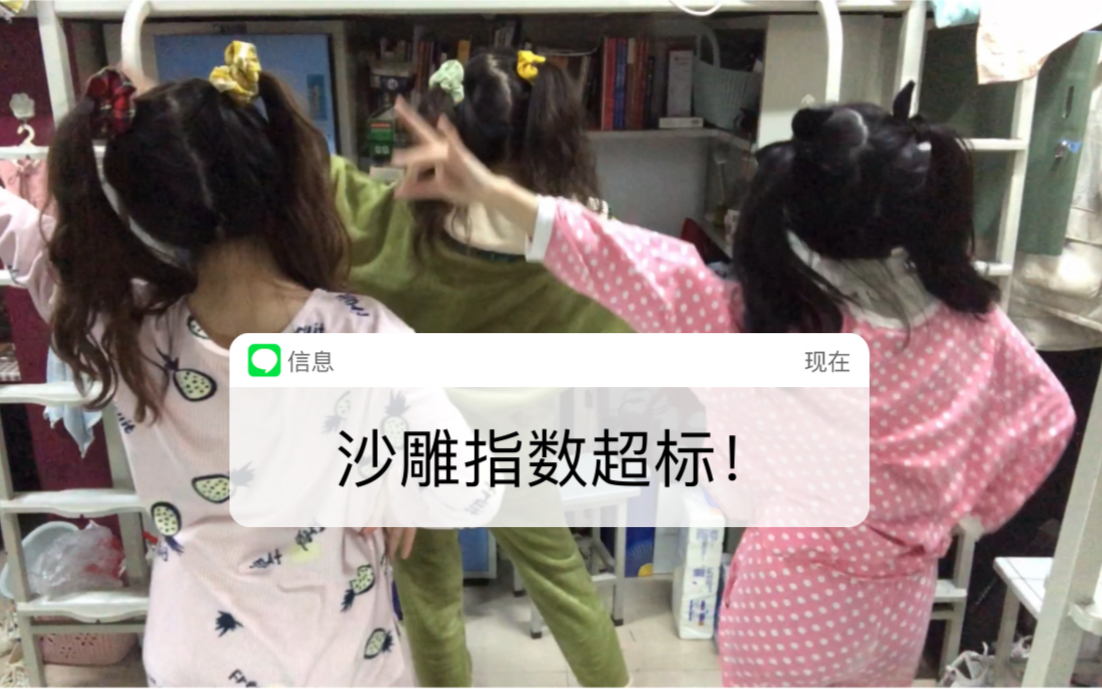 河师大的女人不落泪!哔哩哔哩bilibili