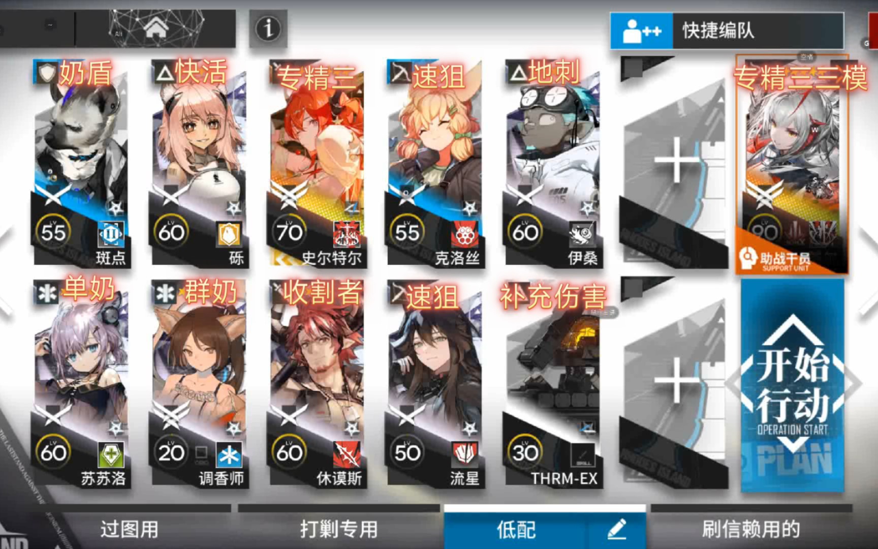 【明日方舟/慈悲灯塔】H143维史双核平民攻略无潜优化版哔哩哔哩bilibili