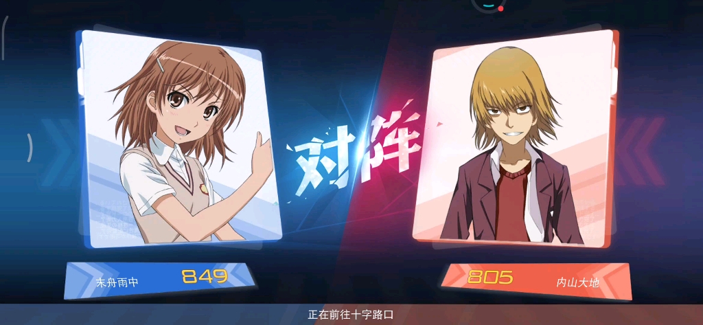 魔禁手游地排1v1御坂美琴对阵垣根帝督