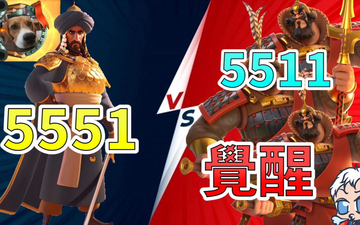 [图]【樂宅測試】🧪薩拉丁 5551 vs 項羽 5511/5515/覺醒【萬國覺醒】6/11/2021