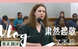 Download Video: 【网红法官】有些人可以来 但没来，而有些人 可以不用来，却来了