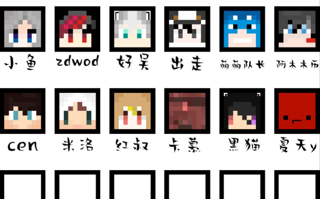 更新百人图啦~~[cen 米洛 红叔 卡慕 夏天y]