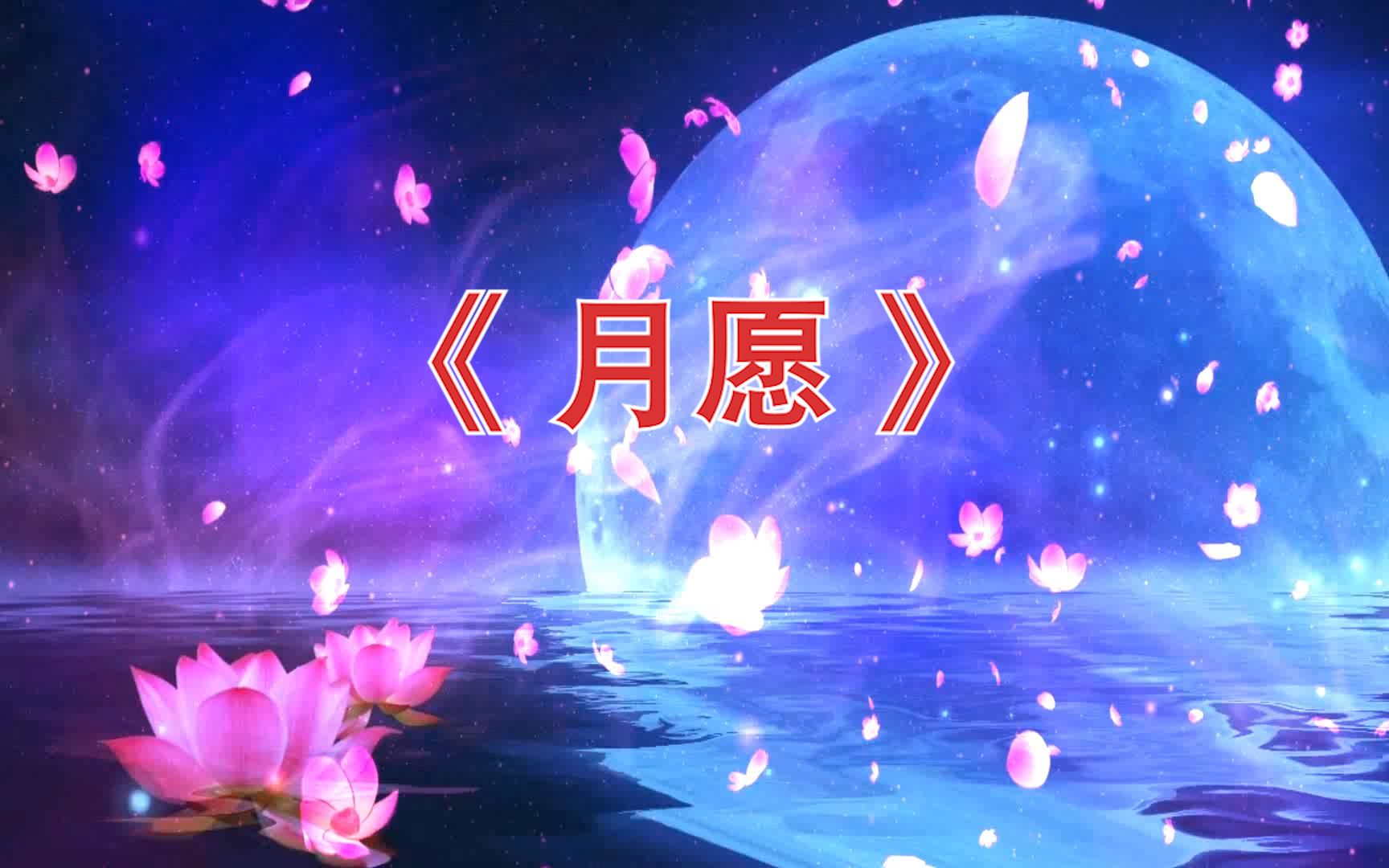 高清舞蹈《月愿》led背景视频哔哩哔哩bilibili