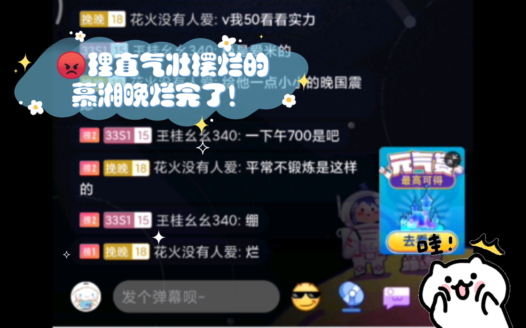 𐟘᧐†直气壮摆烂的慕湘晚烂完了!哔哩哔哩bilibili