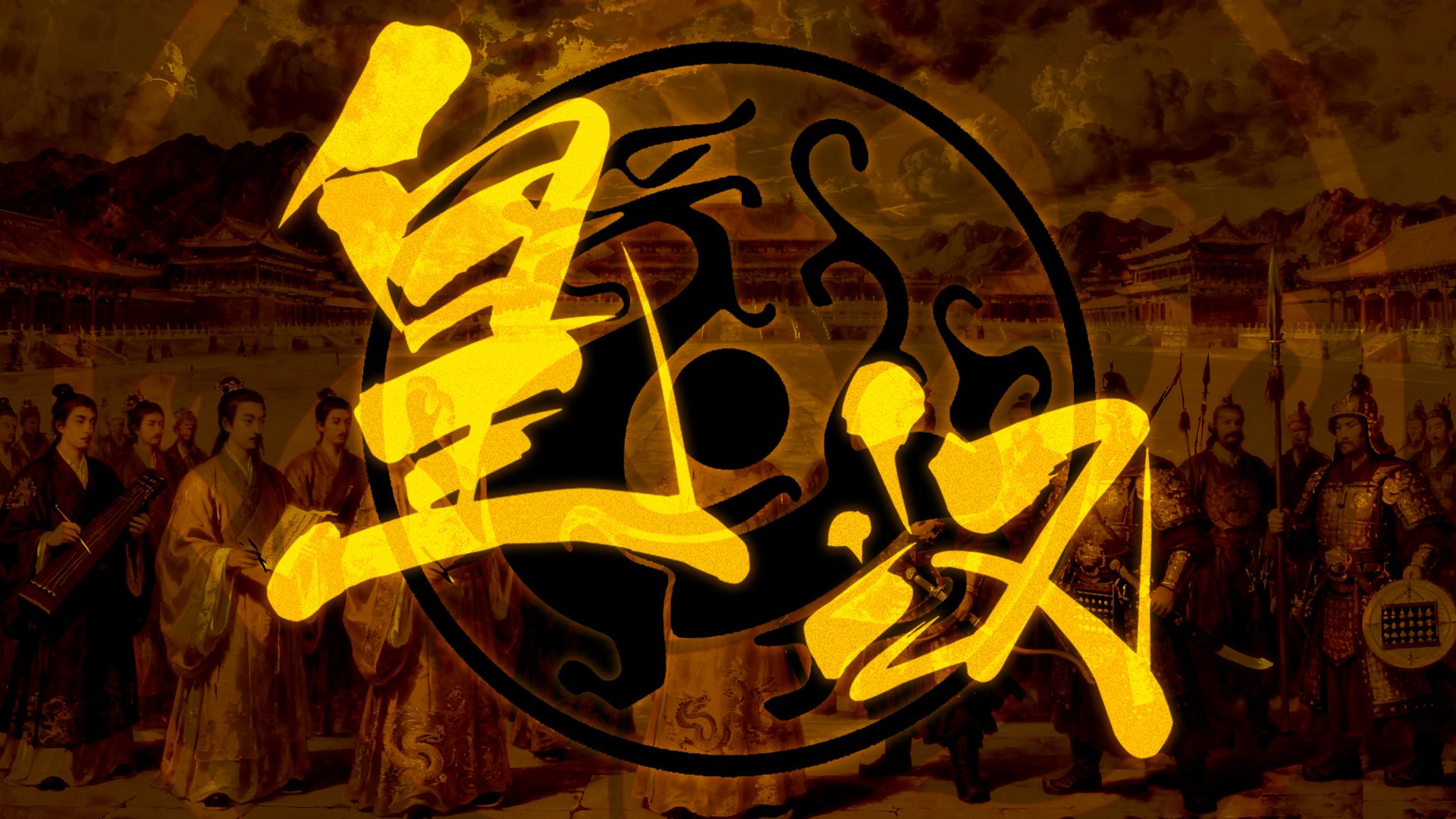 由甚嚣尘上的皇汉节奏、思考何为当代皇汉？何为新型对立？-Jakey110-默认收藏夹-哔哩哔哩视频