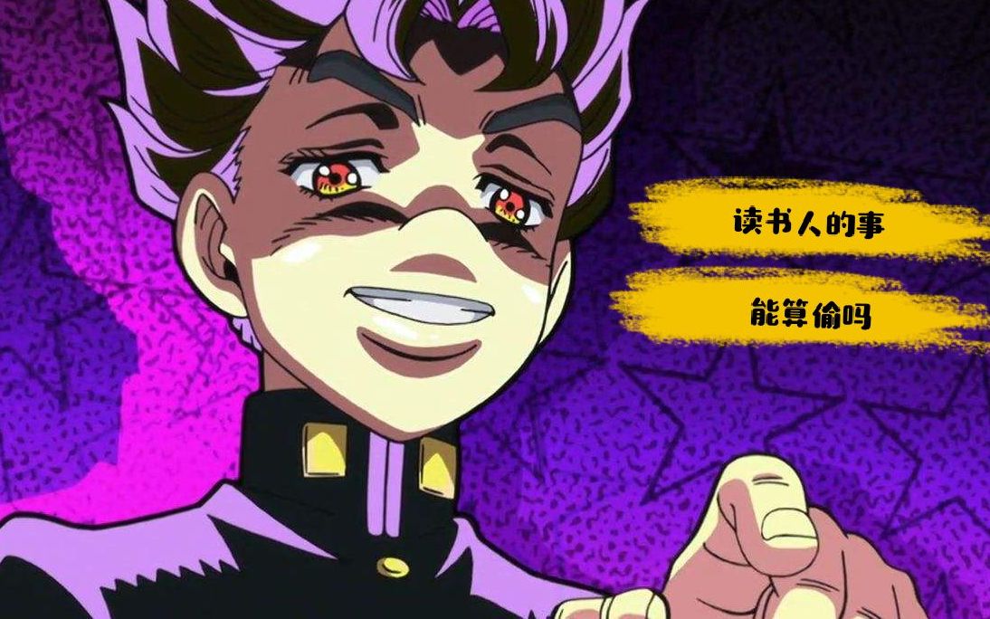 jojo孔乙己删减片段