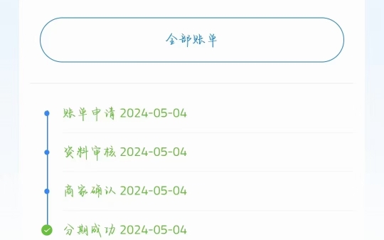 湖北省某某信息技术有限公司分期全部取消用时一天 当事人看了六节课,最后一分钱没有承担,大捷哔哩哔哩bilibili