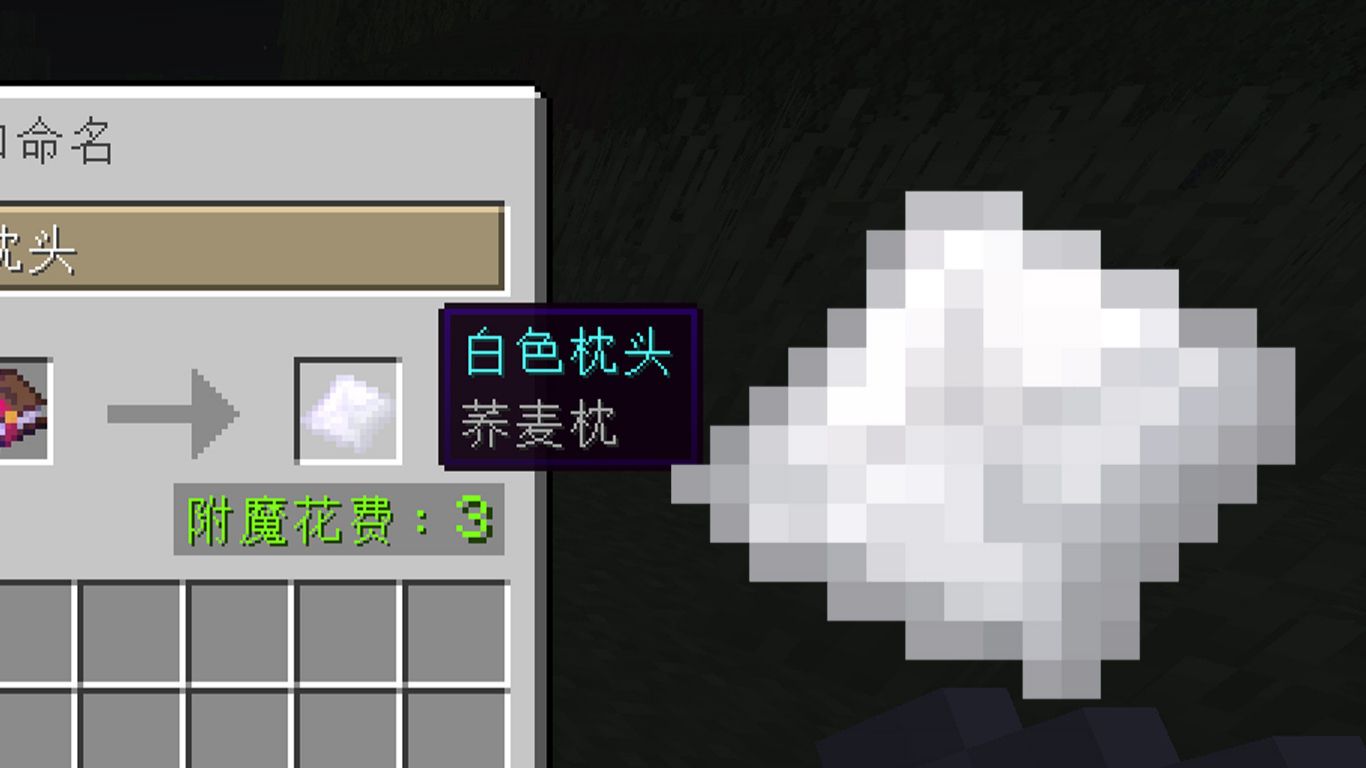 修复了原版mc不会落枕的漏洞
