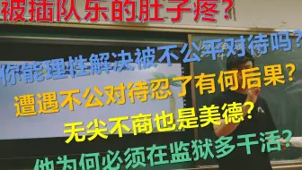 8.2（上）【杨老师的爆笑法律课堂实录】八年级 道德与法治 下 四单元 第8课 第二框 公平正义的守护-杨轩课堂实录（上）