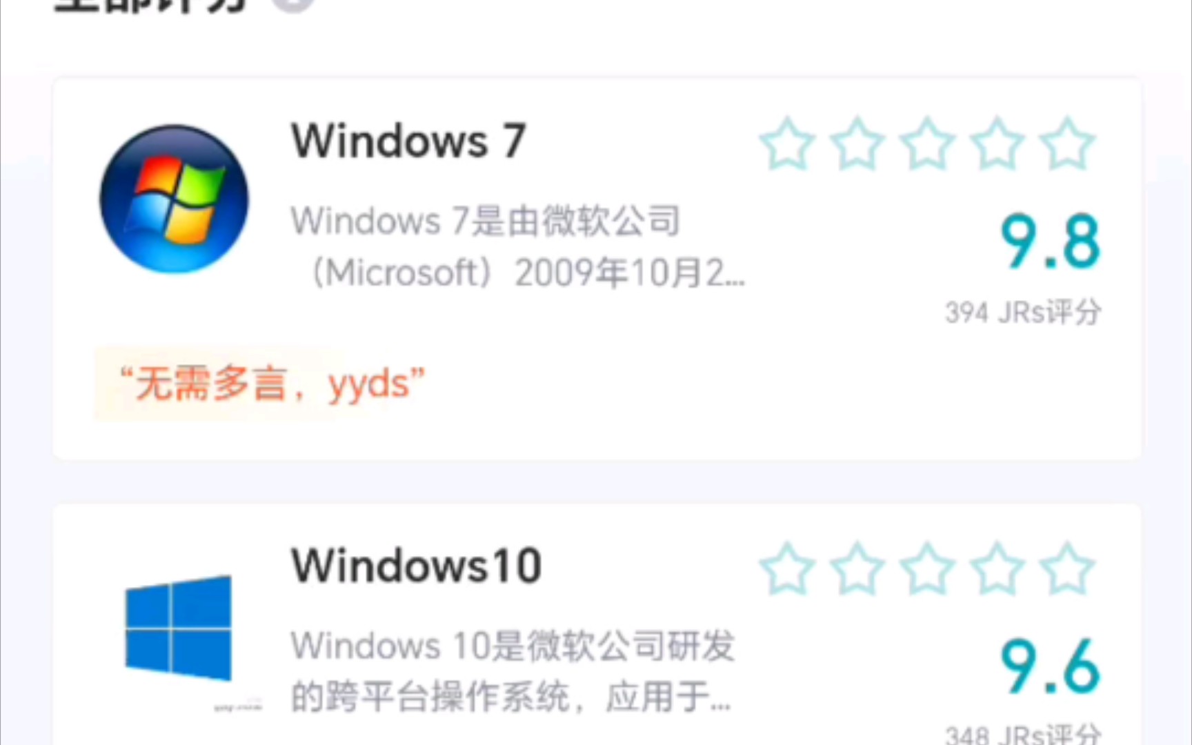 虎扑评分:各大Window系统评分哔哩哔哩bilibili