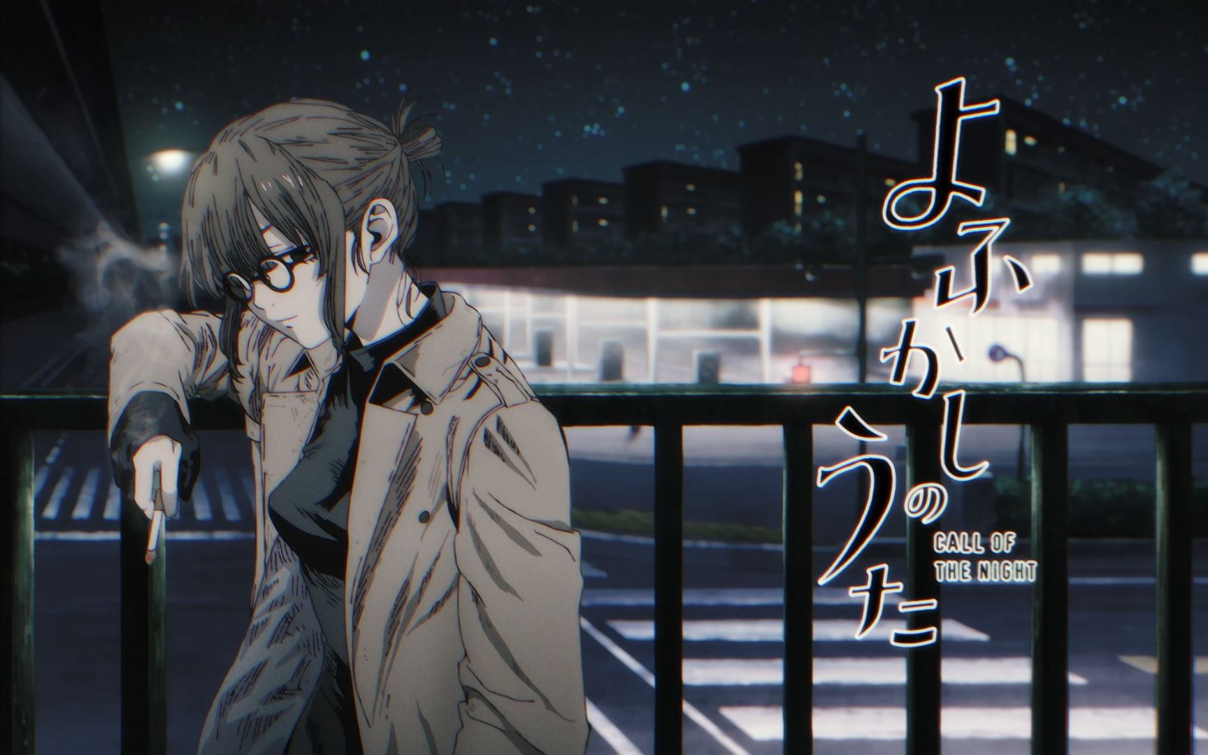 彻夜之歌「探偵」鶯餡子 cut