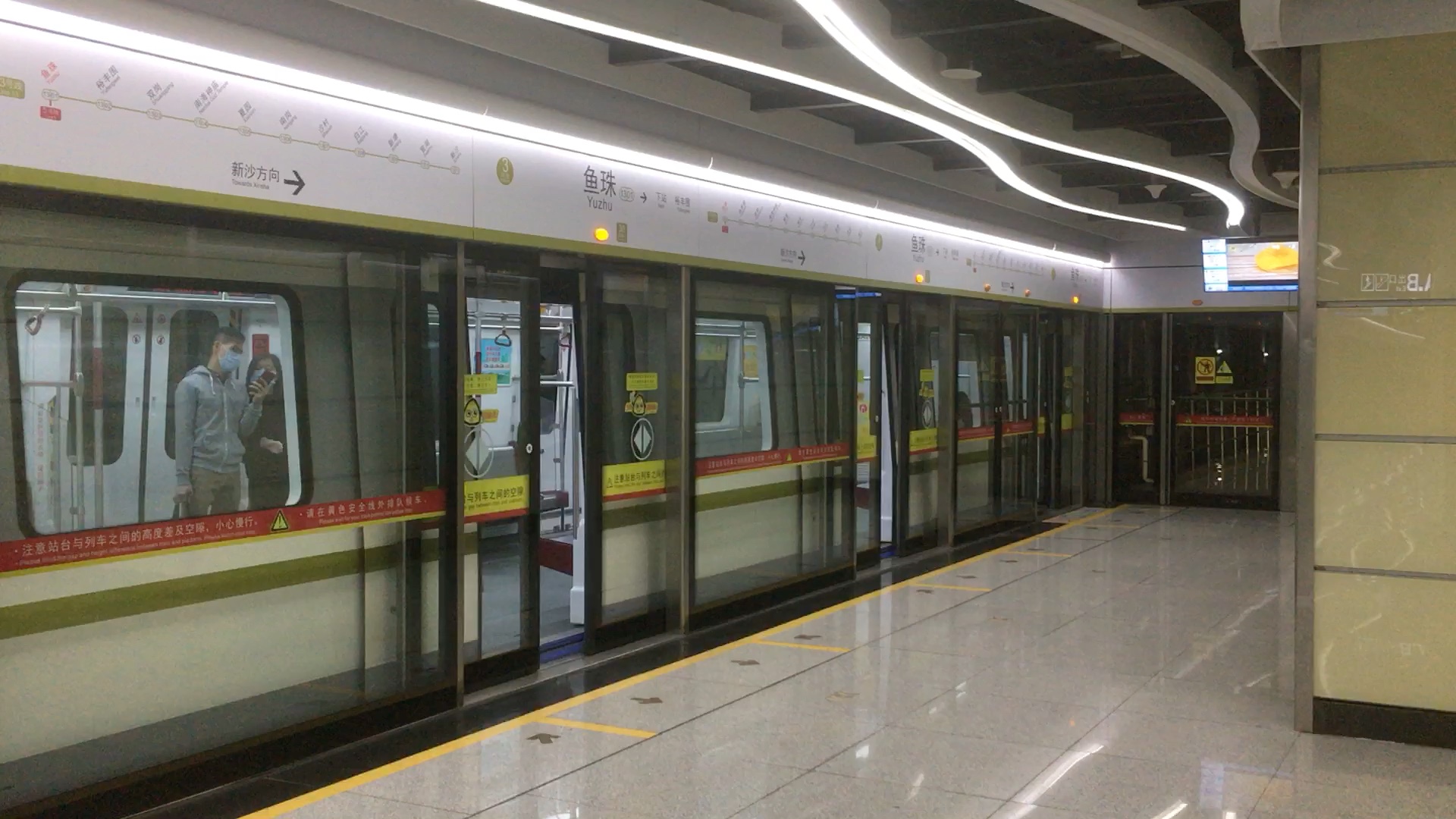 广州地铁13号线a7型列车0506鱼珠上行出站