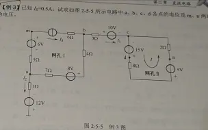 下载视频: 直流电路中的电位计算方法