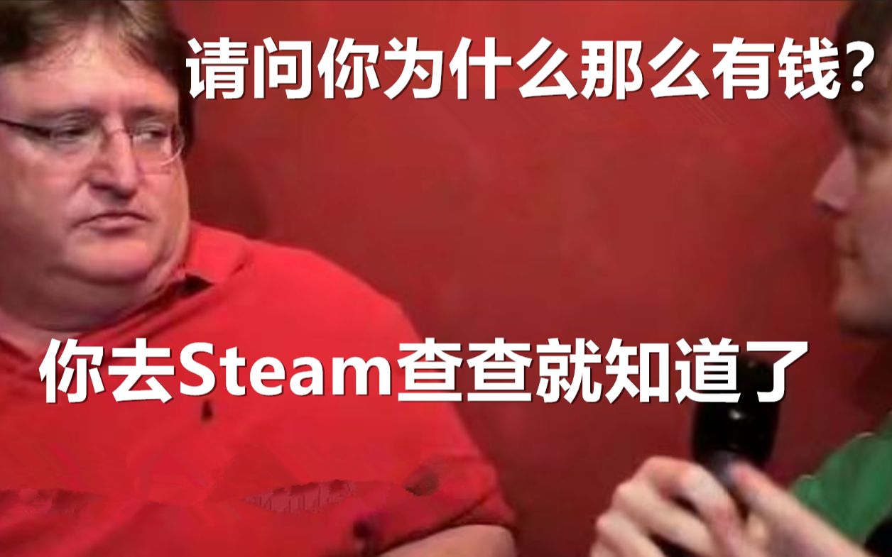 【STEAM科普】你给G胖送了多少钱?Steam推出查询充值金额功能!哔哩哔哩bilibili