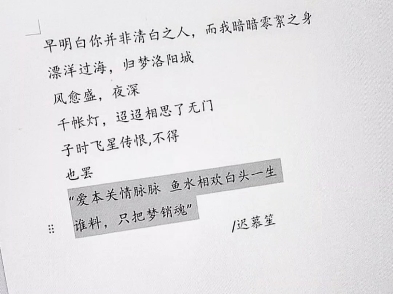 清白之身真的重要吗?你只是欺骗自己不敢跨出爱她的第一步,继续带来原创情诗哔哩哔哩bilibili