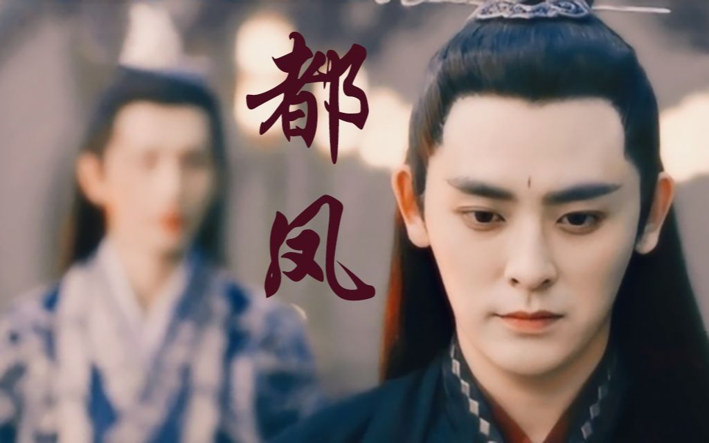 【琉璃 | 罗喉计都&禹司凤】当司凤的女朋友变成了男朋友,番外剧第二