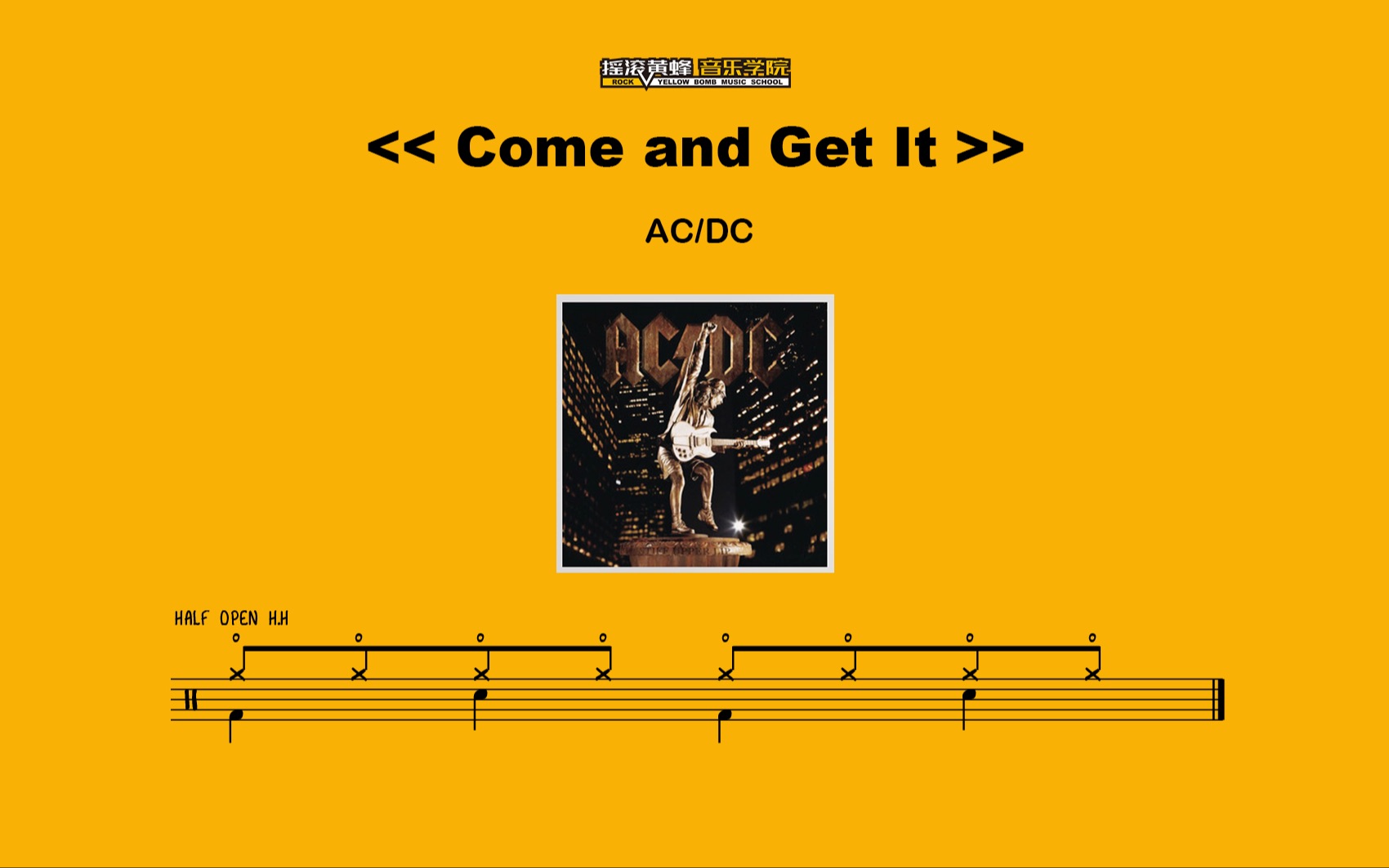 [图]【律动训练】《Come and Get It》AC/DC 架子鼓Groove教程