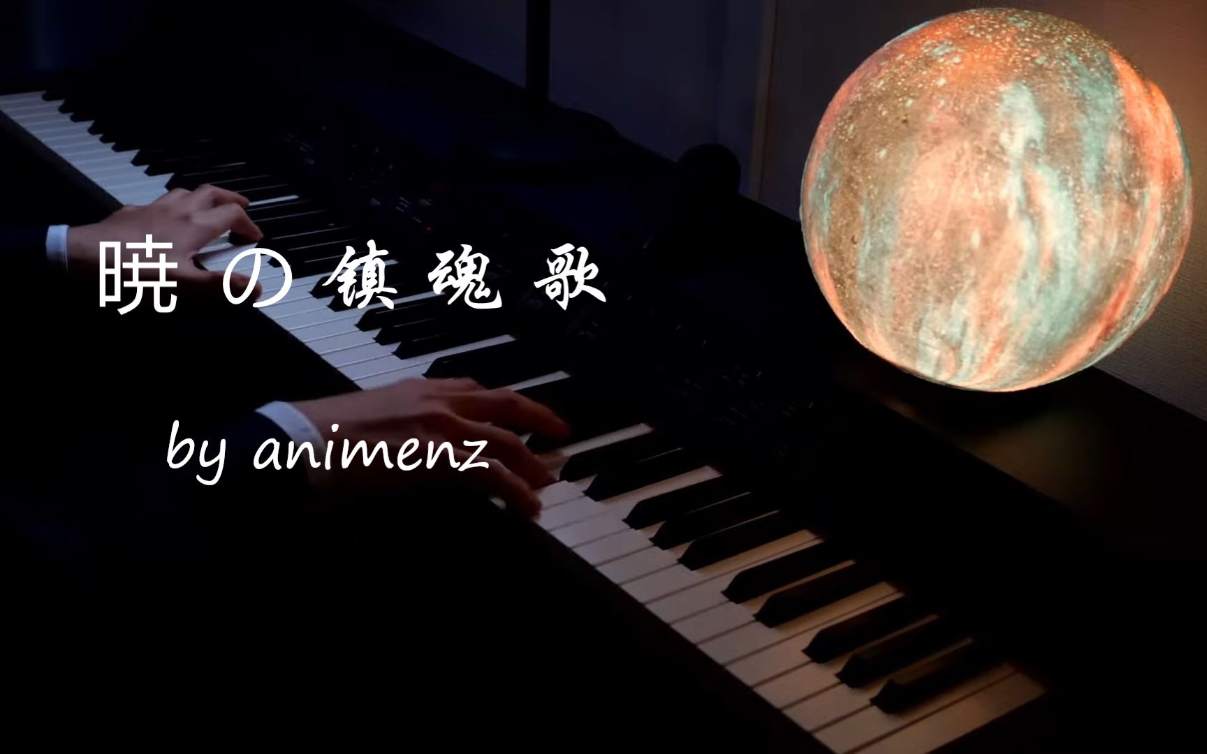 【Animenz】晓之镇魂曲 进击的巨人3 ED哔哩哔哩bilibili