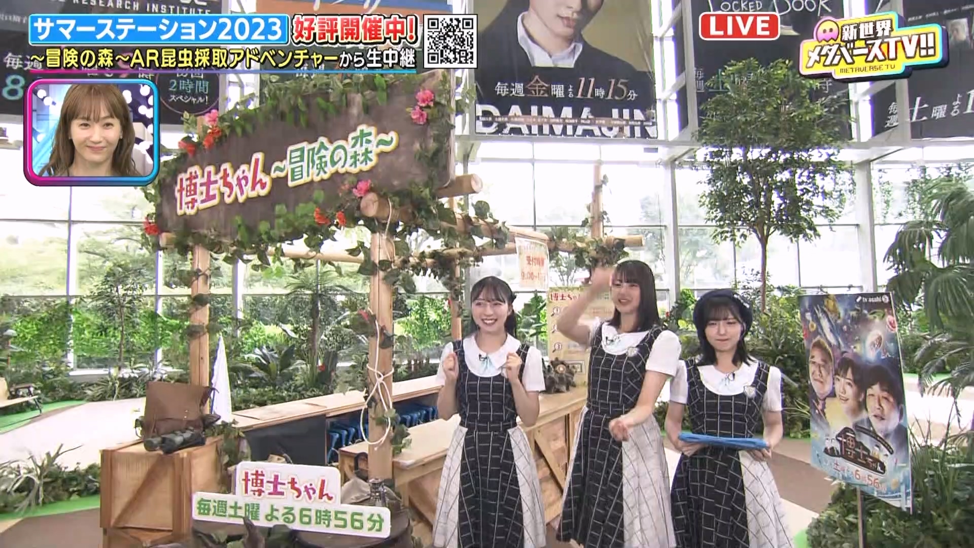 【STU48】2023.08.13「新世界 メタバースTV!!」今村美月 岩田阳菜 泷野由美子哔哩哔哩bilibili