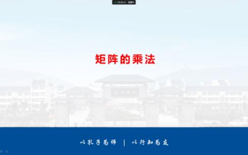 4.2(2)矩阵的乘法哔哩哔哩bilibili