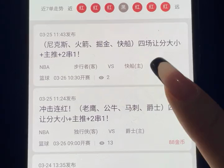 3月25日,NBA篮球,篮球专家付费解锁分析方案推荐哔哩哔哩bilibili