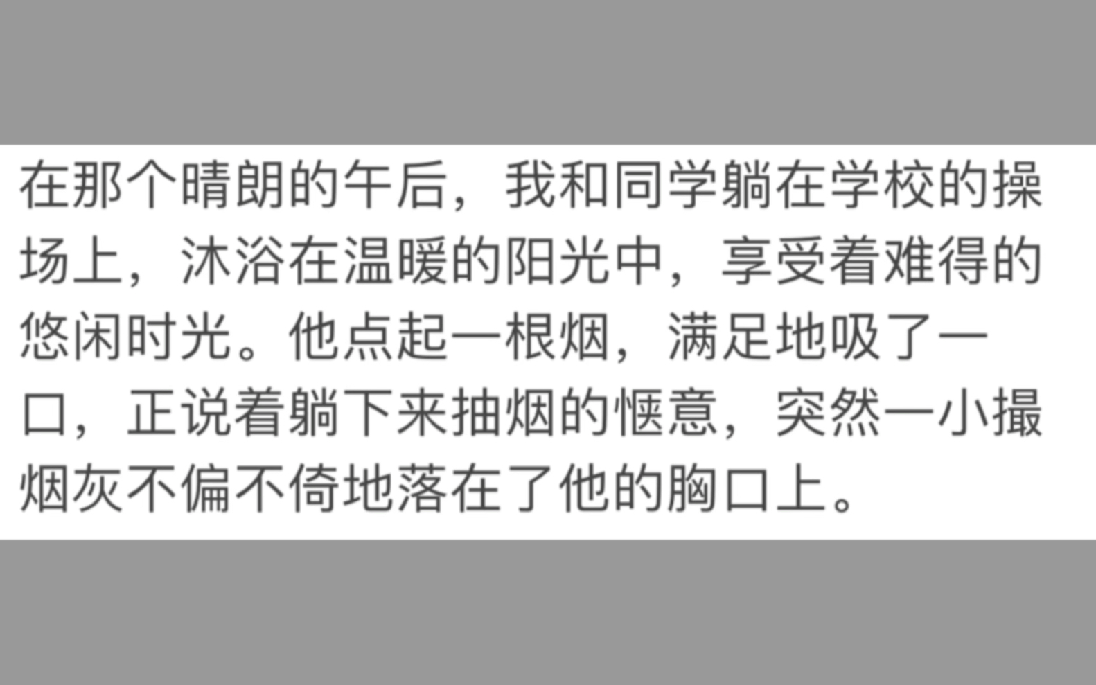 有没有通过一件事让你在学校一举成名的经历?哔哩哔哩bilibili