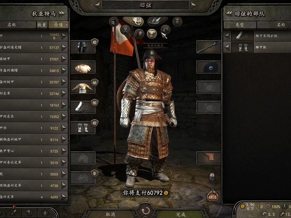 《骑马与砍杀2》教你快速挣到一个亿 第七集 开战前的