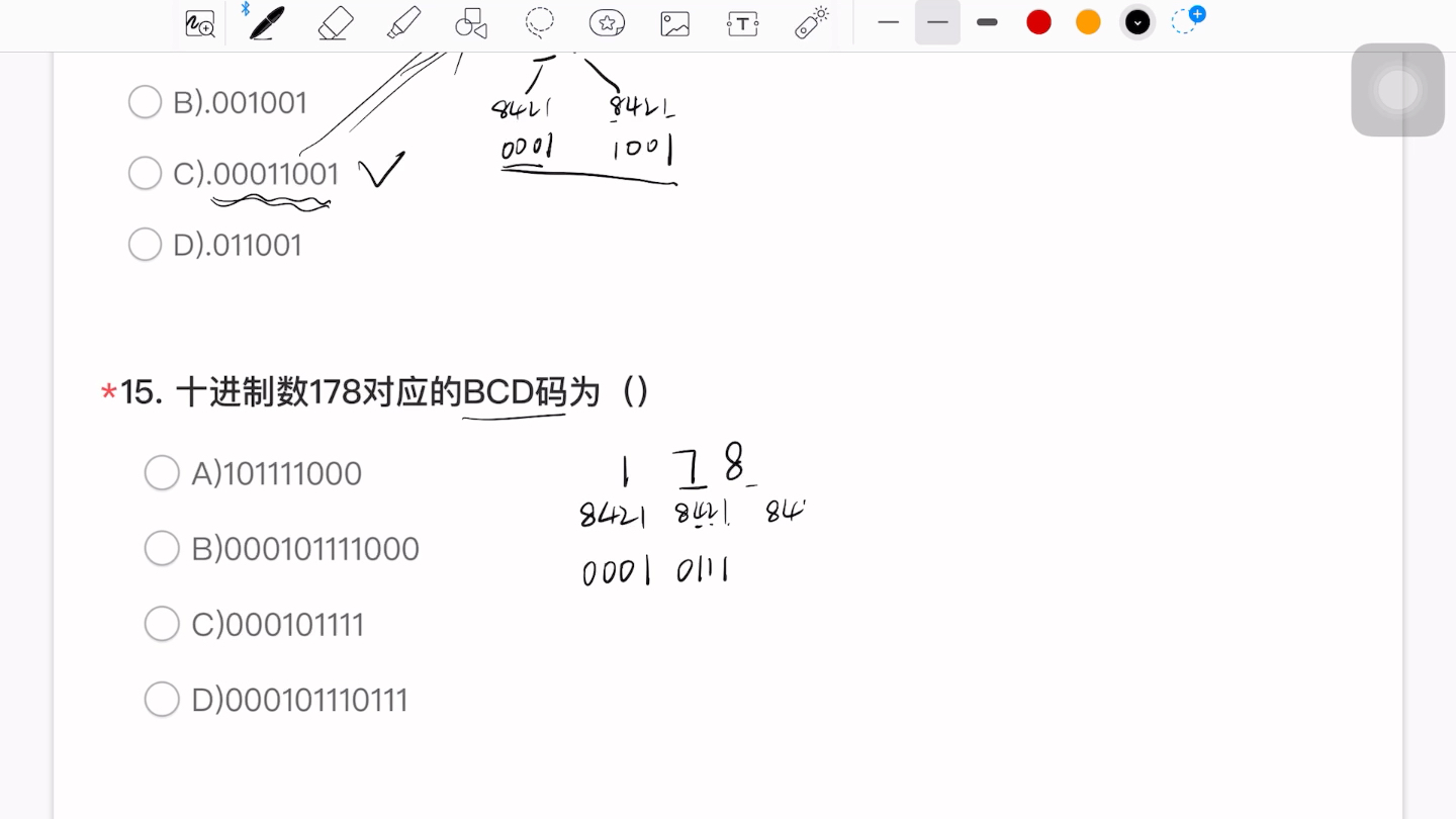 题目:使用BCD码表示十进制数19,结果为. 十进制数178对应的BCD码为().哔哩哔哩bilibili