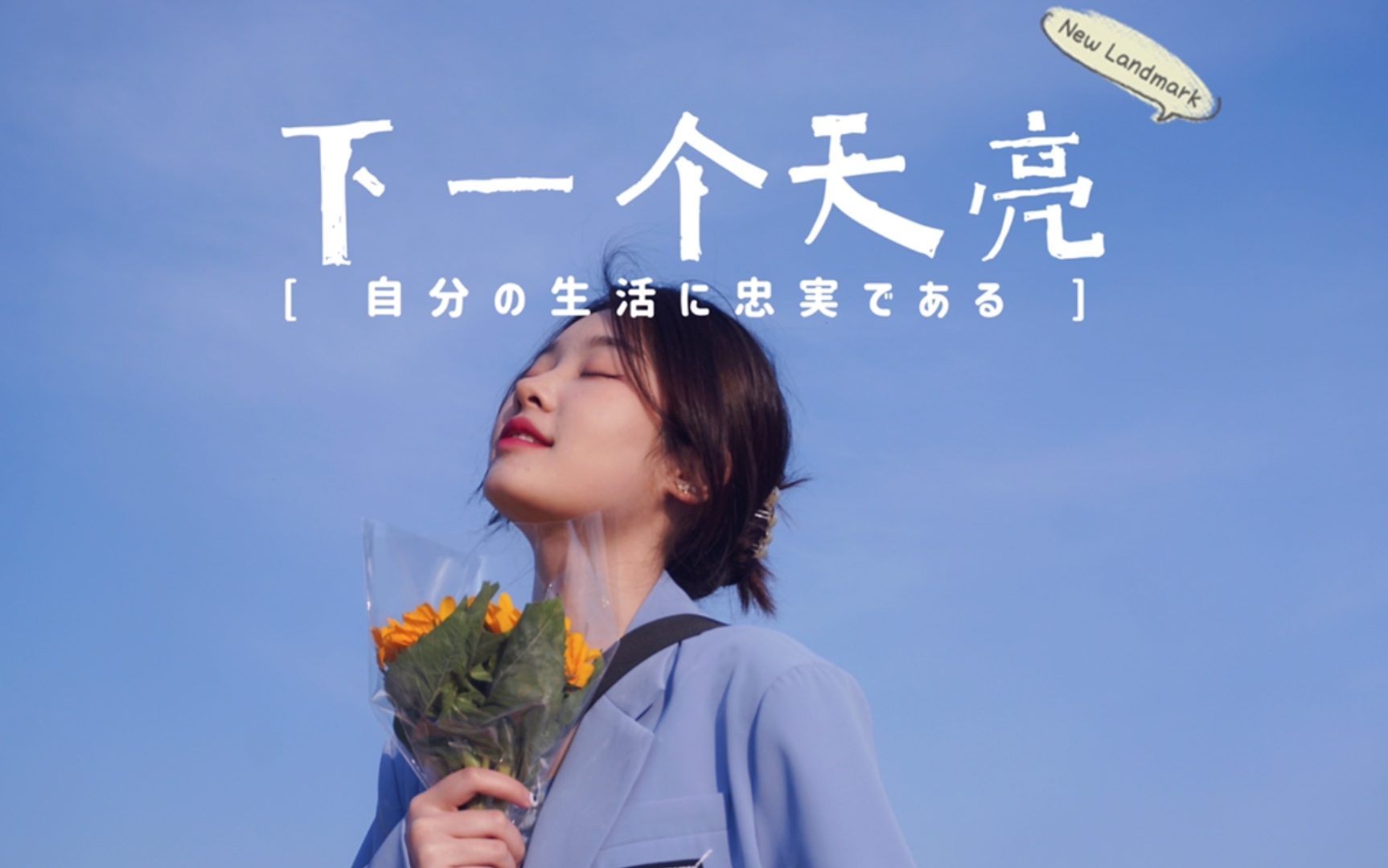 《下一个天亮》(cover.郭静)温暖女声翻唱