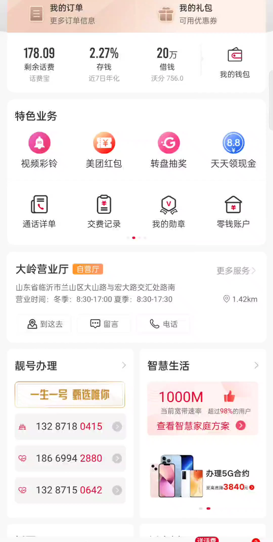 联通1000兆宽带,华硕ax82u,这速度正常吗啊???哔哩哔哩bilibili