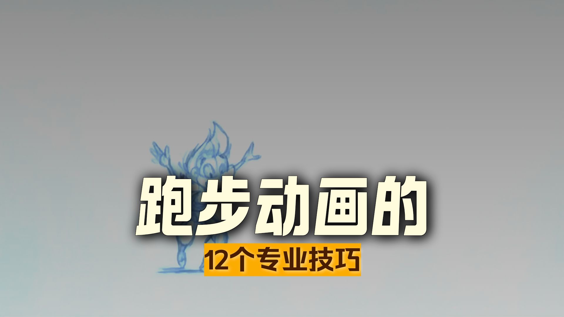 【枫桥手绘动画】AI动画与手绘动画的结合