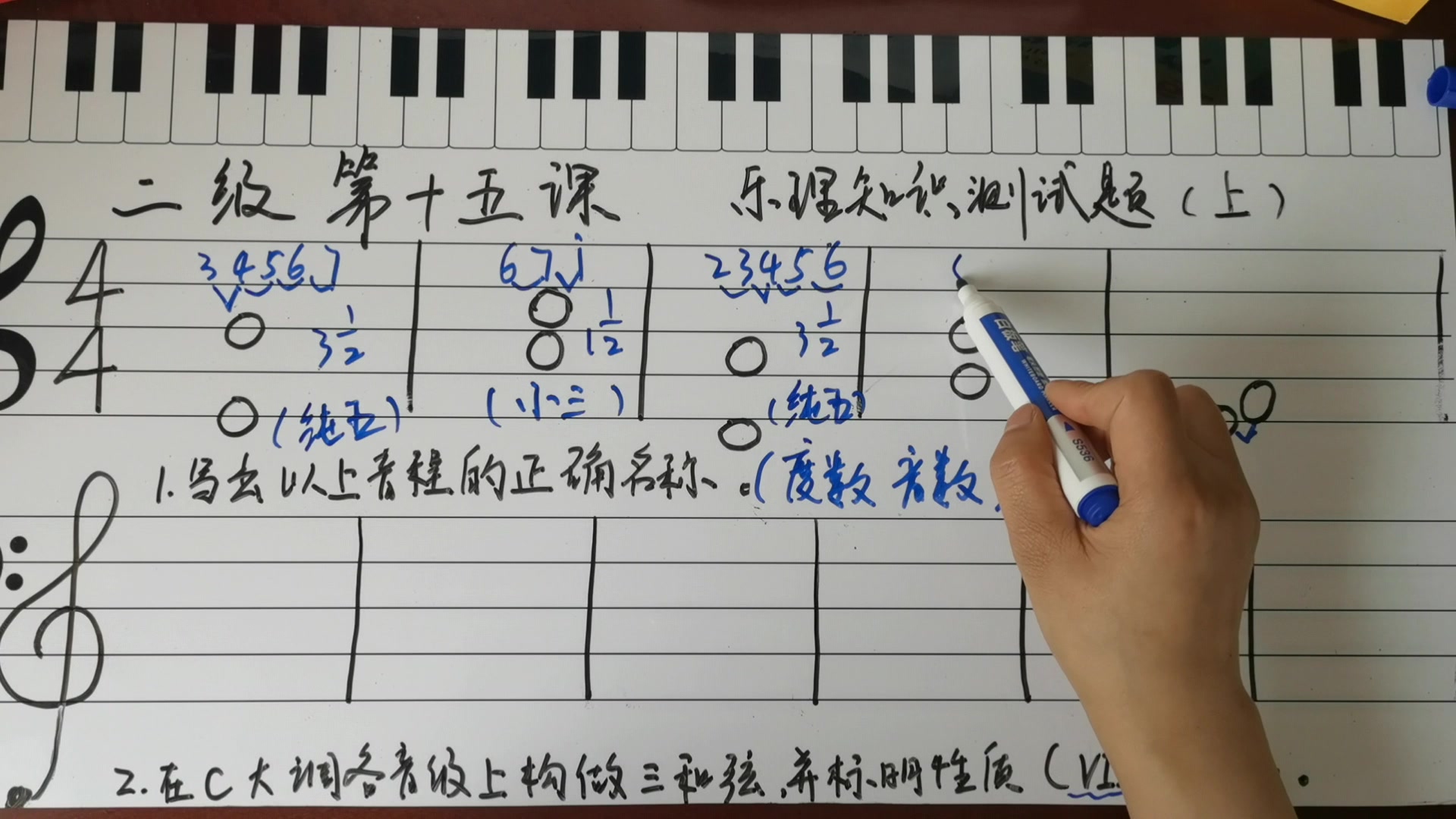 活动作品中国音乐学院考级乐理二级第十五课上