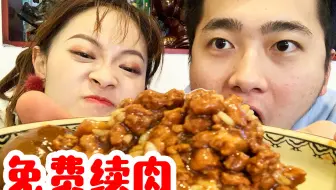 盗月社vlog：38元一碗的免费续肉饭，不停加加加肉能把老板吃破产吗？
