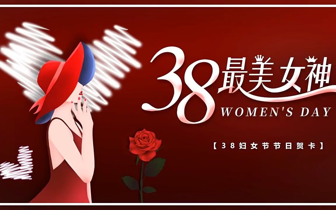 女神节ppt免费图片