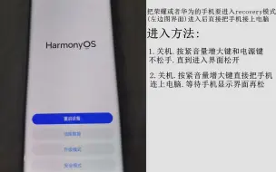 Télécharger la video: 华为MATE30 pro华为P40PRO升级恢复出厂显示设备芯片已损坏.无法正常使用了弄好方法视频激活设备锁怎么解开拆机和不拆机的一些使用解决教程方案