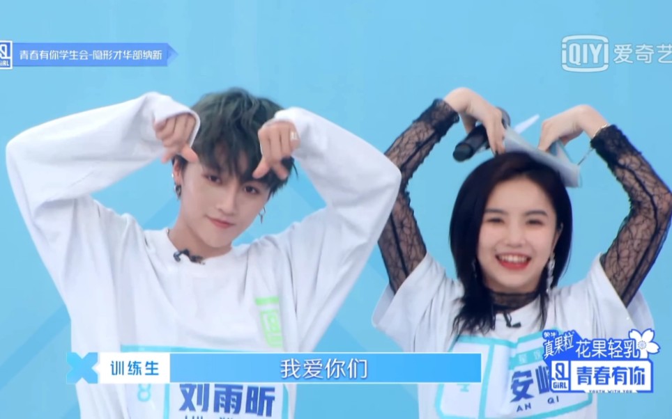 【崎昕协力】【安崎×刘雨昕】【我们俩】