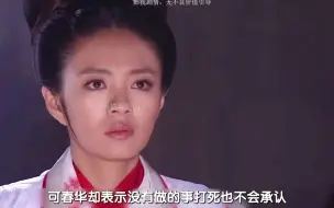 Descargar video: 女人侍寝一次就怀上了龙肆但却没能保住