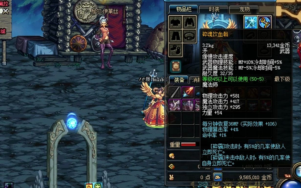 【DNF】理论可以单技能秒杀普雷raid的武器,碎魂饮血戟!堪比外挂,谁能受得了我这一下哔哩哔哩bilibili