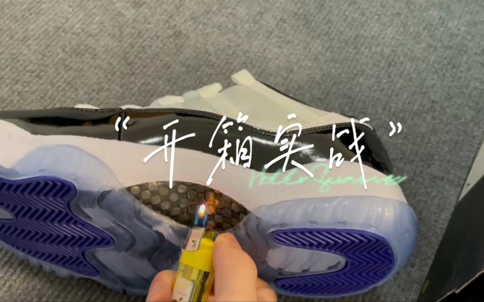 aj11碳板声音图片