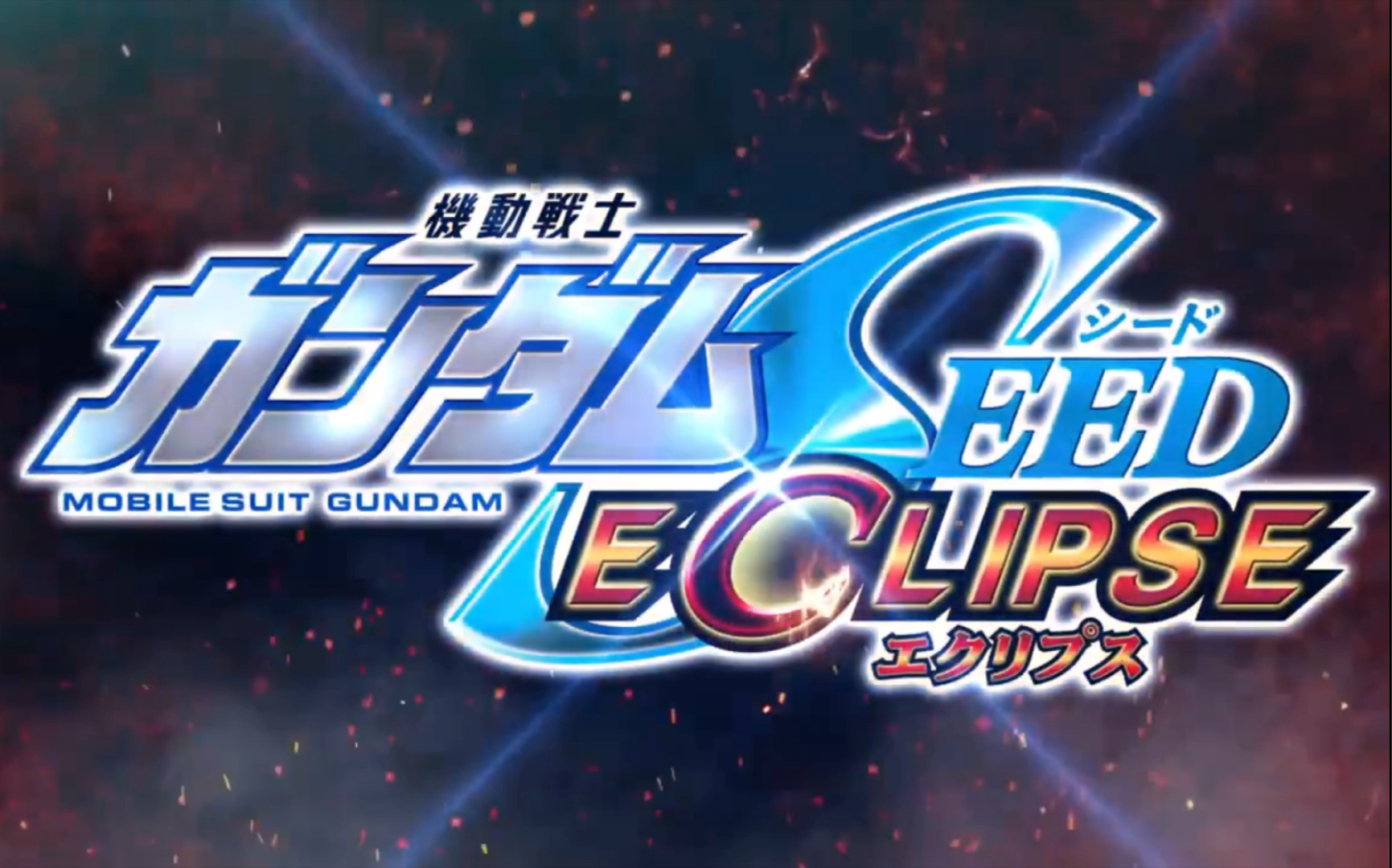 特报机动战士高达seedeclipse特报公开