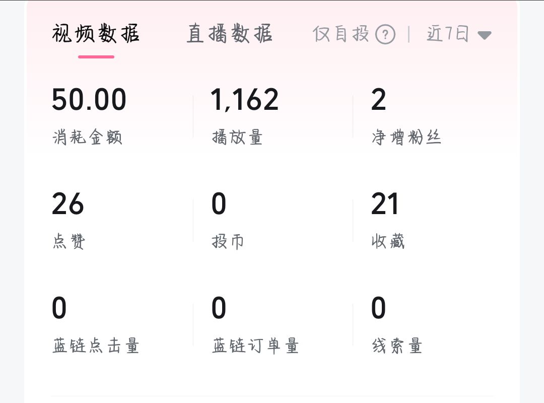 阿B诱惑我买推广,一个粉丝25的含金量谁懂啊!哔哩哔哩bilibili