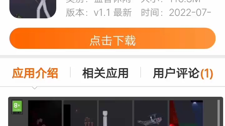 人类游乐场下载方法哔哩哔哩bilibili