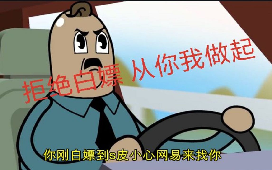 活动作品拒绝白嫖从你我做起第一段