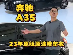 Tải video: 二十多就能拥有的小钢炮你还在看大众GTI？奔驰A35